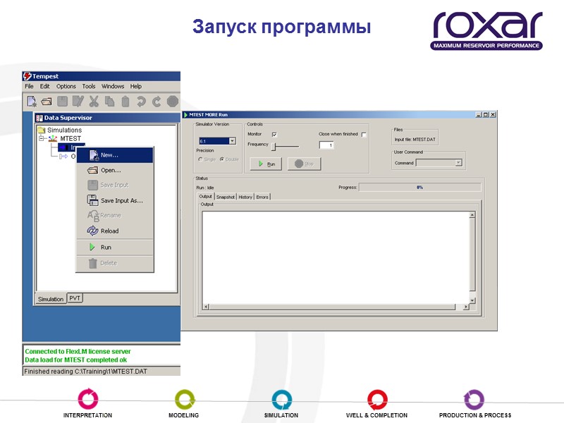 Запуск программы